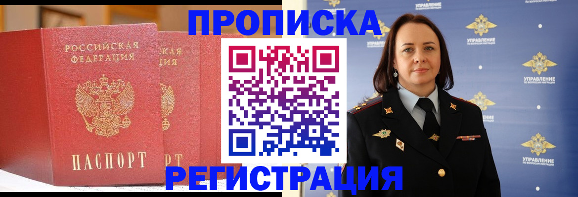 временная регистрация в Мантурово